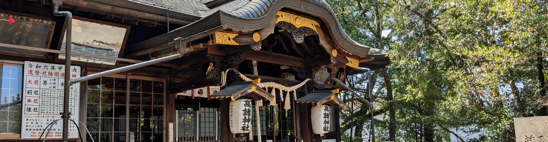 高諸神社